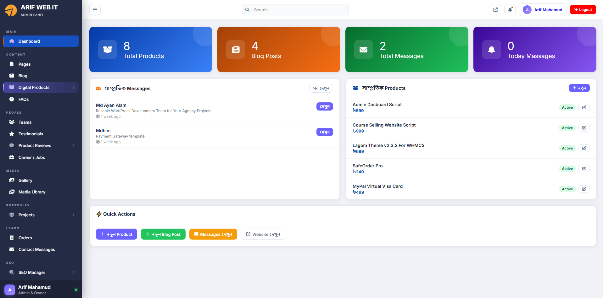 Admin Panel Script (Advance)