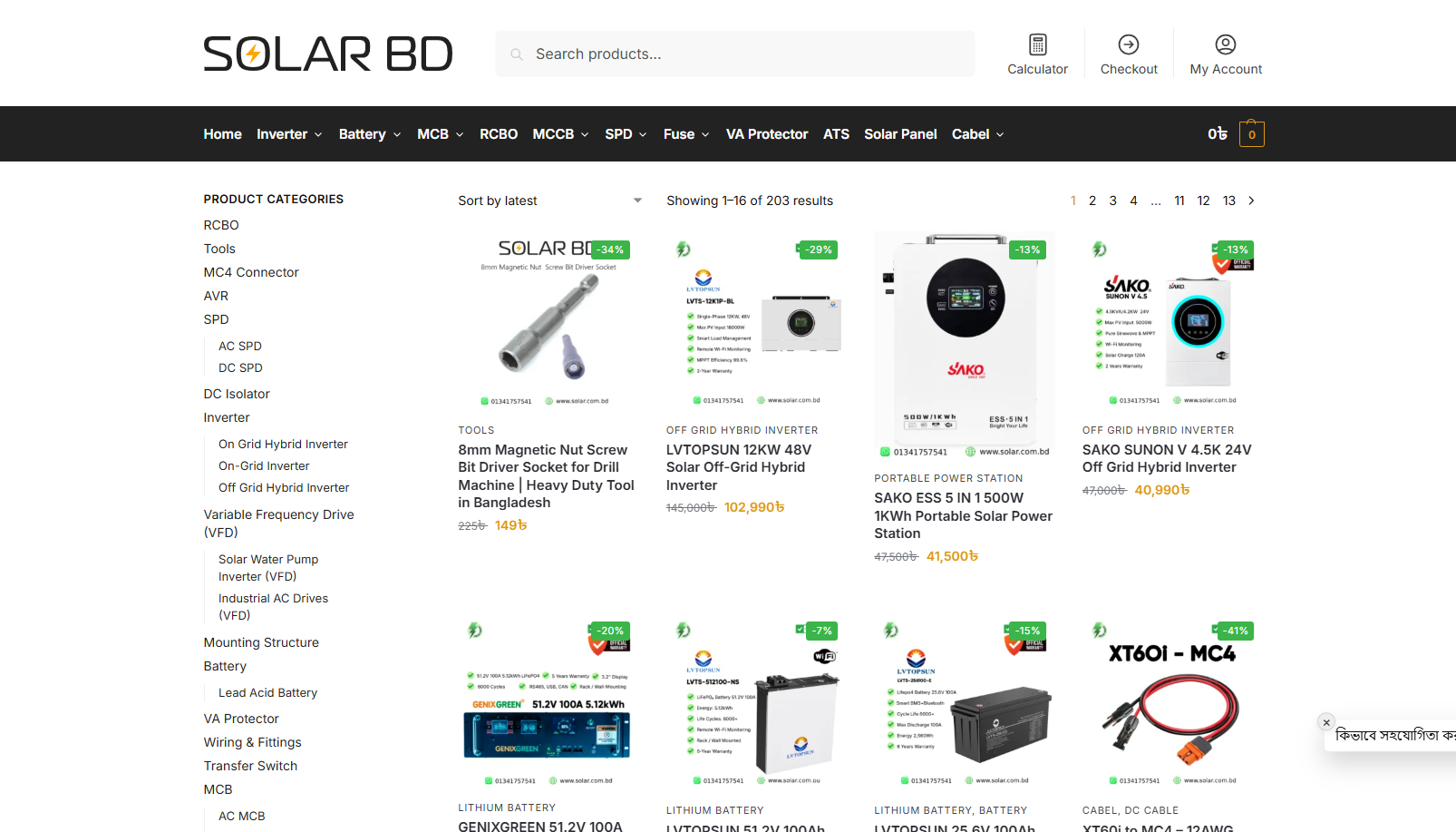 solar.com.bd