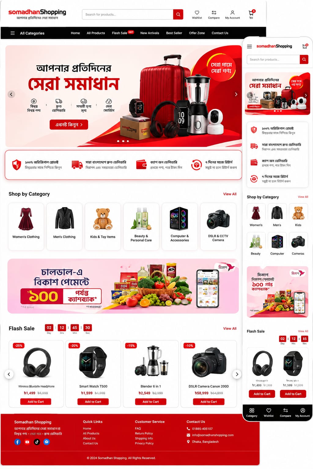 E-Commerce